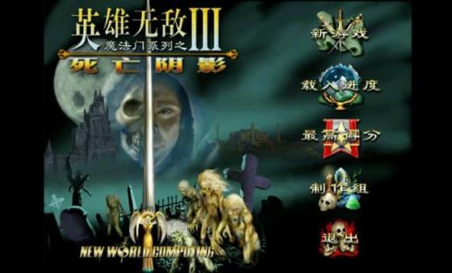 英雄无敌3有没有手机版(英雄无敌安卓版单机)插图10