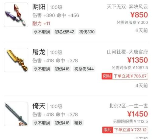 凌波城和大唐哪个好(大唐转凌波城后的感受)插图2