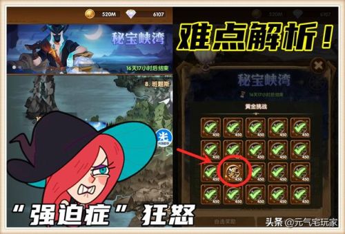 秘宝峡湾奖励(猎魂觉醒秘宝之匙怎么得)插图