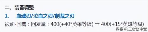 王者荣耀体验服领点券(王者荣耀前瞻版是体验服吗)插图6