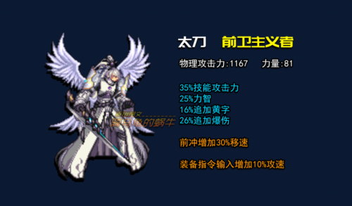 绿圈剑神怎么加点和技能(剑神塔技能加点配置)插图6