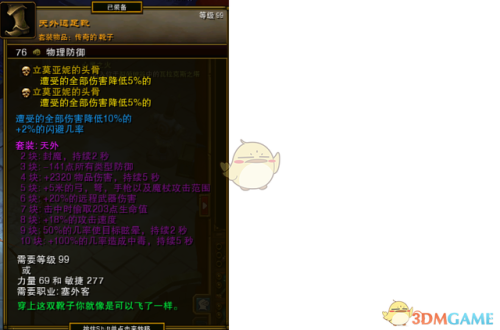 火炬之光漂泊者毒镖技能加点(毒镖漂泊者怎么加点)插图11