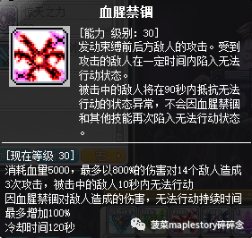 冒险岛恶魔复仇者任务(冒险岛恶魔复仇者升级路线)插图24