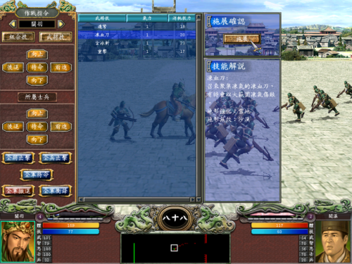 三国群英传7有手机版吗(1998版奥汀三国群英传7)插图8