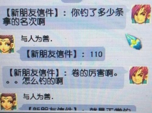 梦幻西游全自动钓鱼脚本(梦幻双开开每天赚50块)插图2