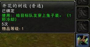 魔兽世界复活节成就攻略(魔兽世界坐骑大全手册)插图18