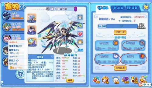 洛克王国极永夜战龙技能表(永夜战龙物攻还是魔攻)插图1