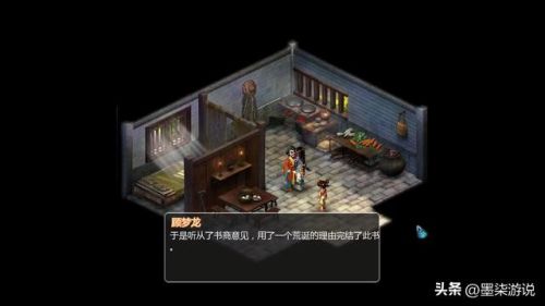 仙剑奇侠传完美攻略(仙剑98超级详细图文攻略)插图17