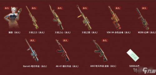 枪王排位什么时候结束(CF枪王26赛季更新时间)