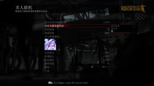 求生之路2第三方地图怎么联机(求生之路2局域网建房间)插图1