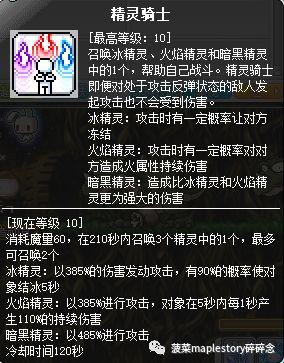 冒险岛双弩精灵知乎(冒险岛双弩link有必要练吗)插图8