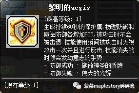 冒险岛恶魔复仇者任务(冒险岛恶魔复仇者升级路线)插图1