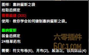 塞纳里奥议会声望崇拜(外国人塞纳里奥议会敌对声望)插图15