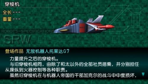 机战z再世篇汉化进度(机战z再世篇修改版)插图1