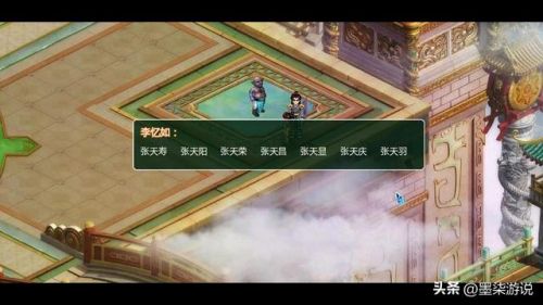 仙剑奇侠传完美攻略(仙剑98超级详细图文攻略)插图37