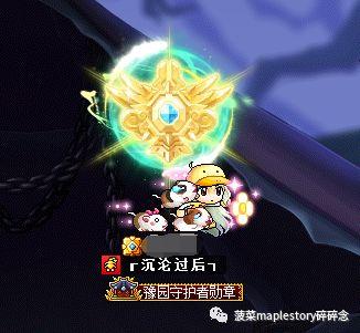 冒险岛恶魔复仇者任务(冒险岛恶魔复仇者升级路线)插图16