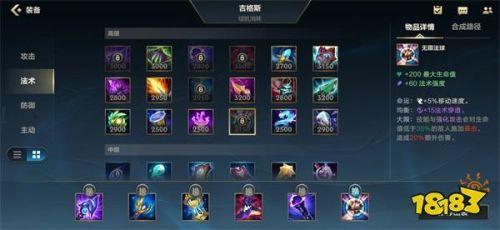 吉格斯最新出装(吉格斯云顶之弈出装)插图1
