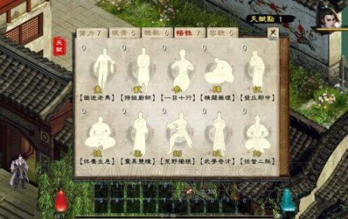 金庸群侠传5攻略大全(金庸群侠传5支线任务全解)插图15