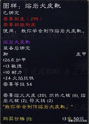 瑟银兄弟会声望详细攻略(魔兽世界怀旧服瑟银兄弟会声望奖励)插图7