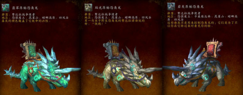 金莲教的声望奖励在哪里(熊猫人版本哪些声望有坐骑)插图32