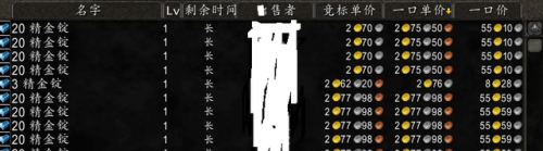符文精金棒图纸买不到(符文精金棒怎么做)插图1