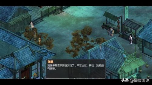 仙剑奇侠传完美攻略(仙剑98超级详细图文攻略)插图30
