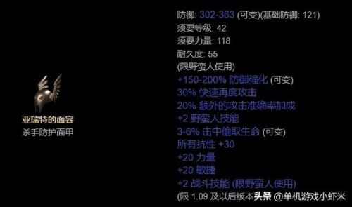 暗黑3野蛮人必刷装备(暗黑3野蛮人哪个套装最好)插图5