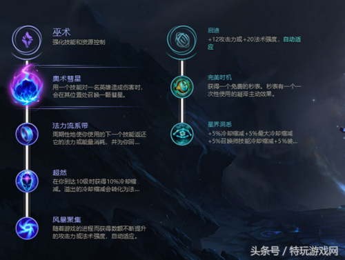 大发明家黑默丁格符文(黑默丁格技能详解)插图9