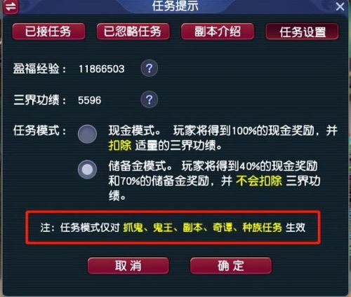 梦幻西游钓鱼要三界功绩吗(6000三界功绩怎么最快用掉)插图3