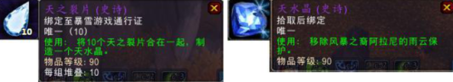 金莲教的声望奖励在哪里(熊猫人版本哪些声望有坐骑)插图13