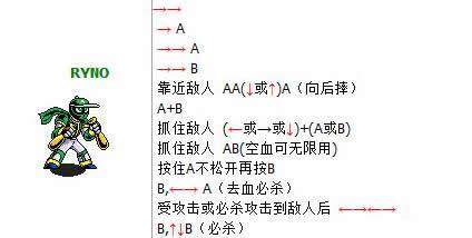 忍者棒球变身版出招表(忍者棒球1v4版)插图5