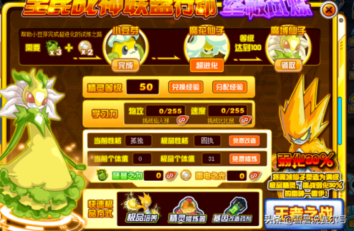 赛尔号手游魔狮迪露打法(魔狮迪露平民打法)插图7