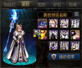 地下城传说徽章怎么镶嵌(dnf狂战白金徽章选什么)插图3