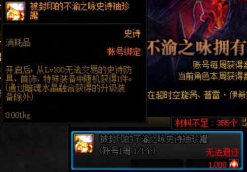 dnf装备打造攻略(DNF下一页)插图9 dnf装备打造攻略(DNF下一页)插图9