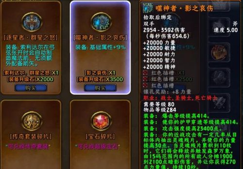 影之哀伤适合哪个职业(魔兽橙斧谁拿收益最大)插图2