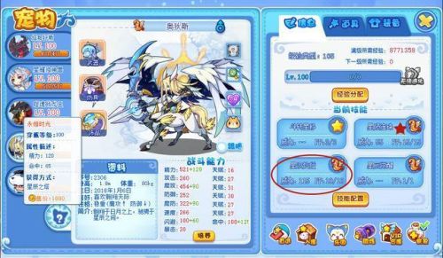 洛克王国极永夜战龙技能表(永夜战龙物攻还是魔攻)插图8