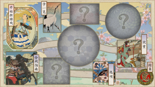 太阁立志传5开局攻略(太阁立志传5猴子必挖人才)插图1