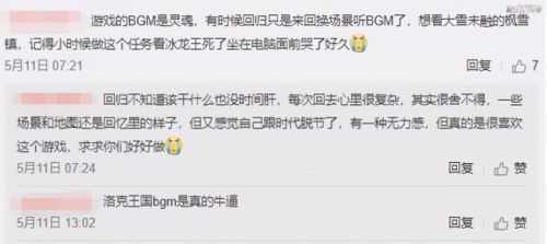 洛克王国宠物融合在哪(洛克王国三个原始宠合体)插图4