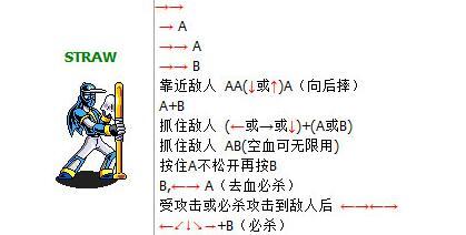 忍者棒球变身版出招表(忍者棒球1v4版)插图8