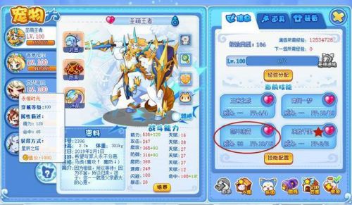 洛克王国极永夜战龙技能表(永夜战龙物攻还是魔攻)插图6