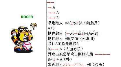 忍者棒球变身版出招表(忍者棒球1v4版)插图11