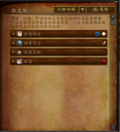 影踪禅院副本入口在哪(道友请留步幻境副本攻略)插图12