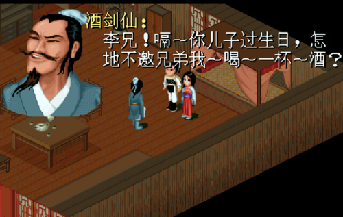 仙剑奇侠传圆梦版全攻略(仙剑圆梦版增加剧情)插图3