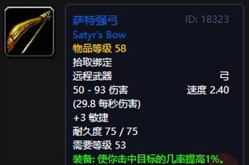 魔兽世界单机60最好的版本(最好的60级单机端)插图4