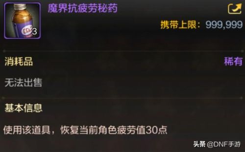 dnf的疲劳值怎么恢复(dnf新手疲劳值不够用)