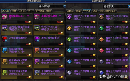 dnf公会贡献(dnf怎么创建公会)插图2
