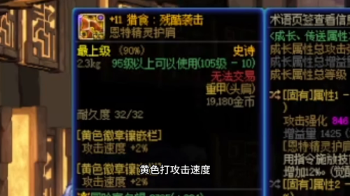 dnf契魔者装备选择(契魔者带巨剑还是太刀)