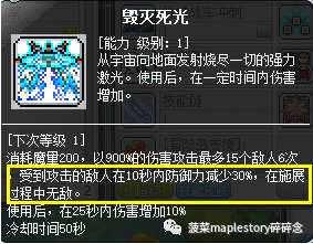 冒险岛尖兵加点攻略(冒险岛尖兵后期强吗)插图38