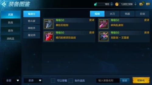 泰拉石武器图片(泰拉瑞亚全武器图鉴)插图