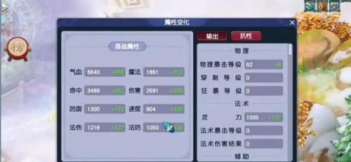 梦幻跑商给多少帮贡(109跑商选15w还是18w)插图1